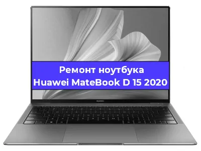 Ремонт блока питания на ноутбуке Huawei MateBook D 15 2020 в Челябинске